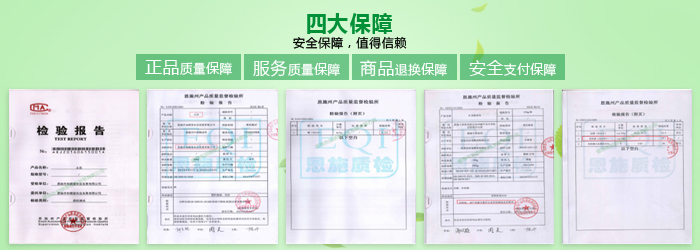 富硒大米恩施州