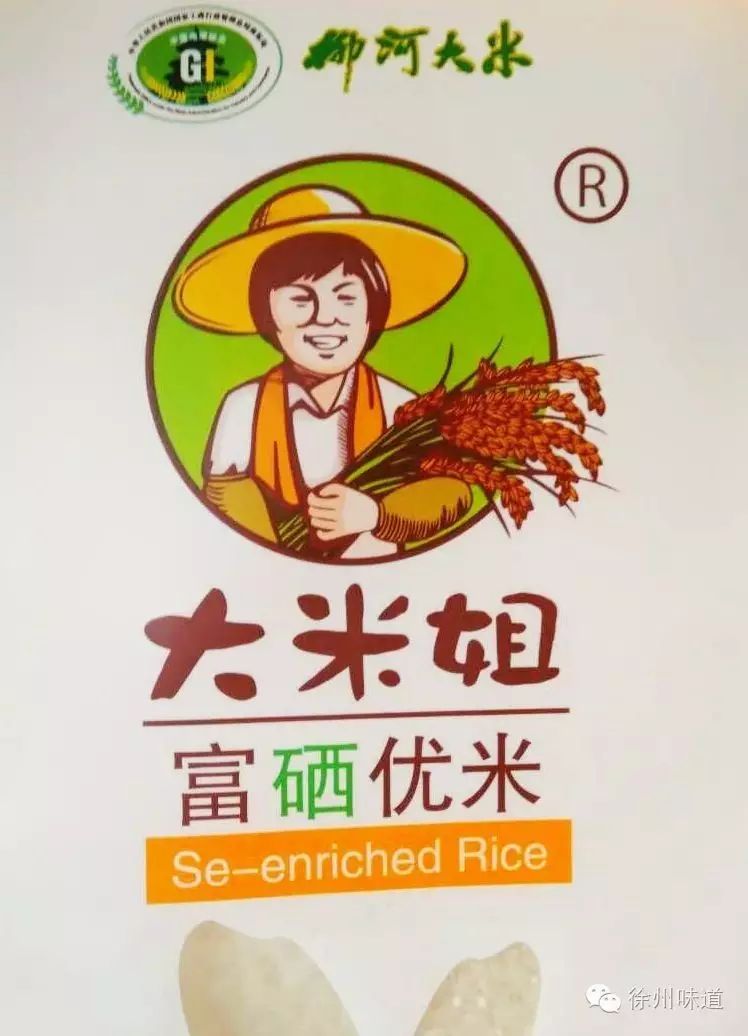 富硒大米煲仔饭