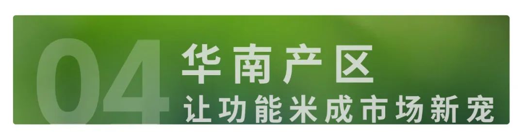 富硒大米佳木斯