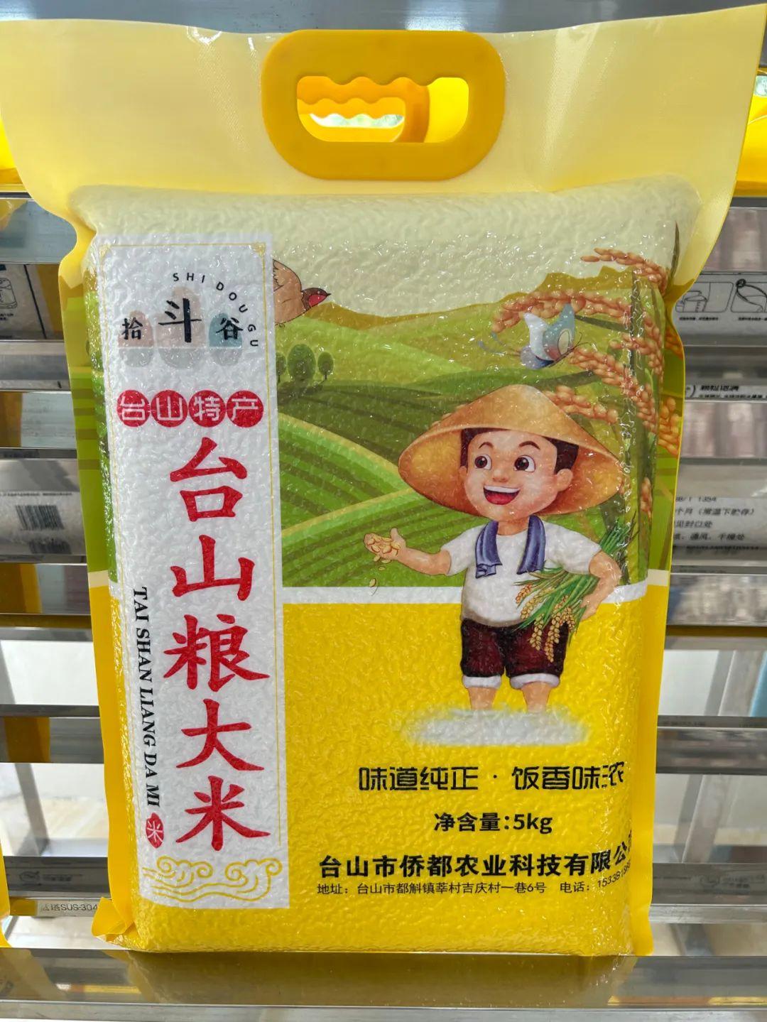 富硒大米 有味