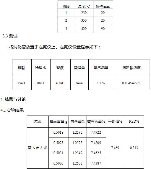 富硒大米含量表