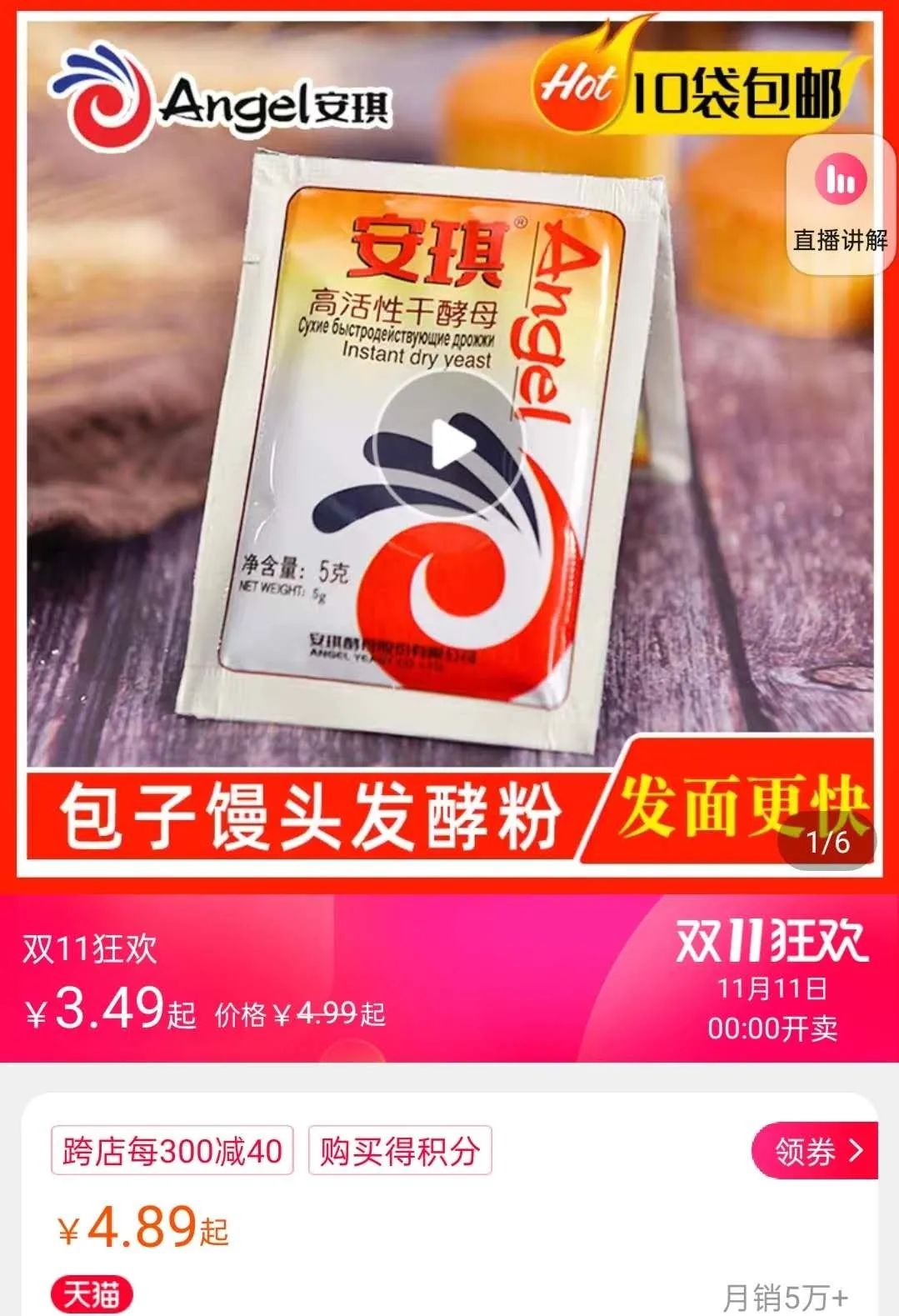 富硒大米发酵粉