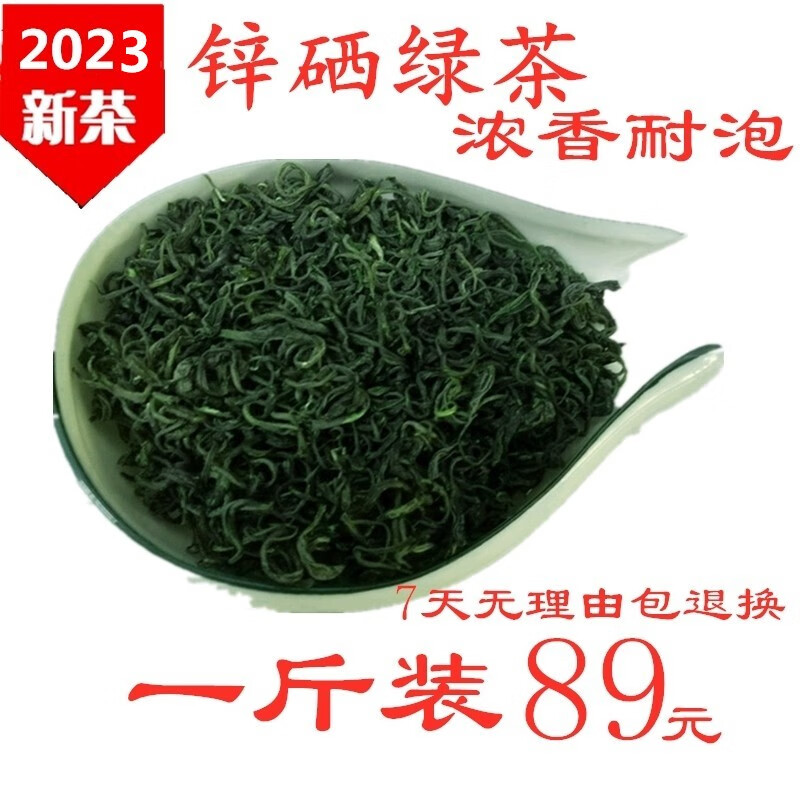 锌硒茶产品简介