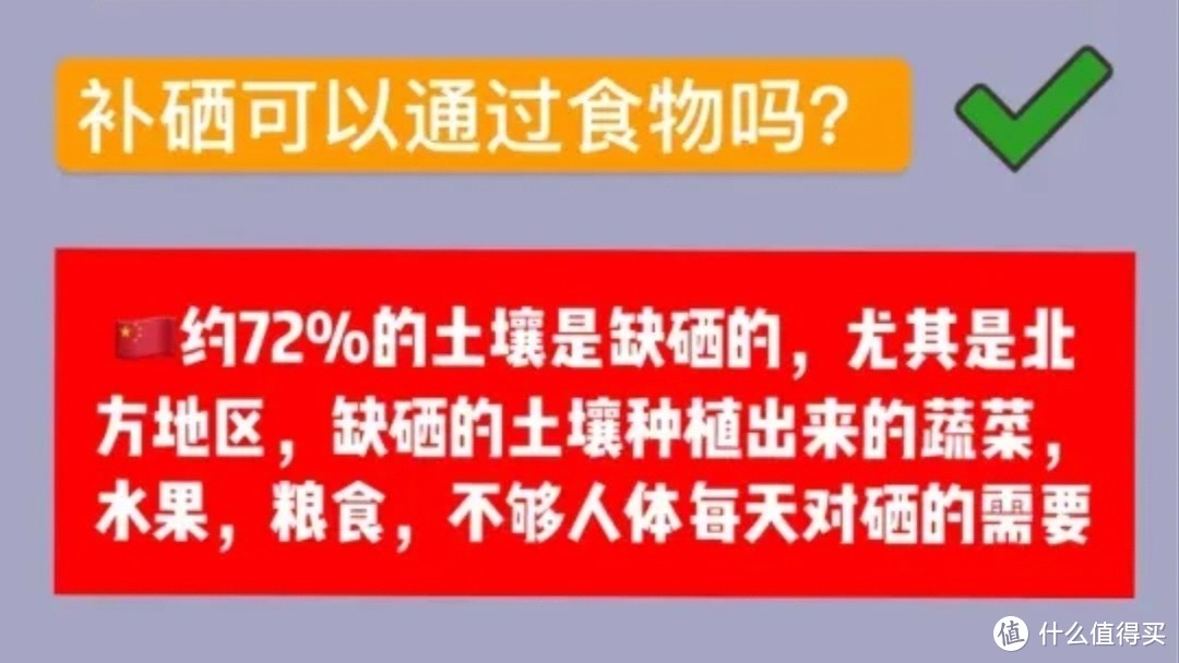 关于硒的5个疑问，看完你就懂了