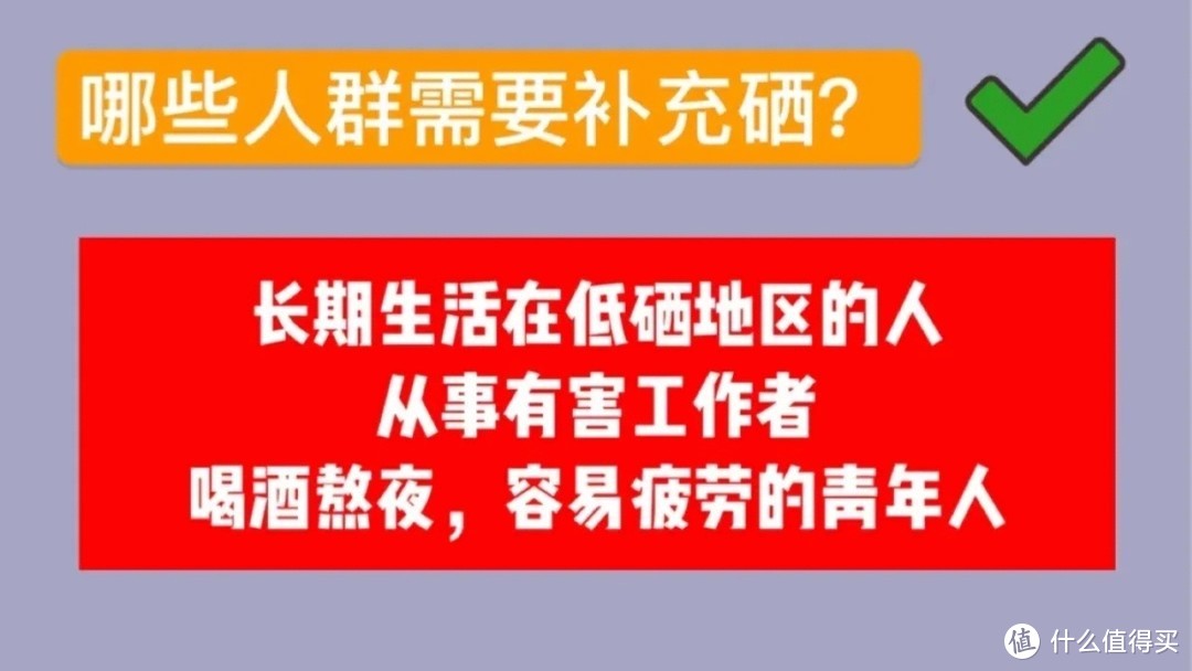 关于硒的5个疑问，看完你就懂了