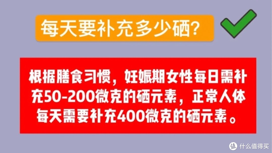 关于硒的5个疑问，看完你就懂了