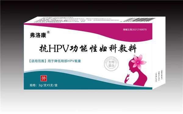 硒维康与hpv