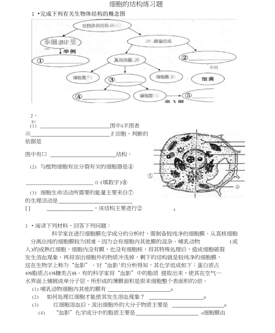 全民补硒工程答案