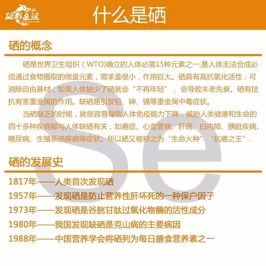 化疗期间补多少硒