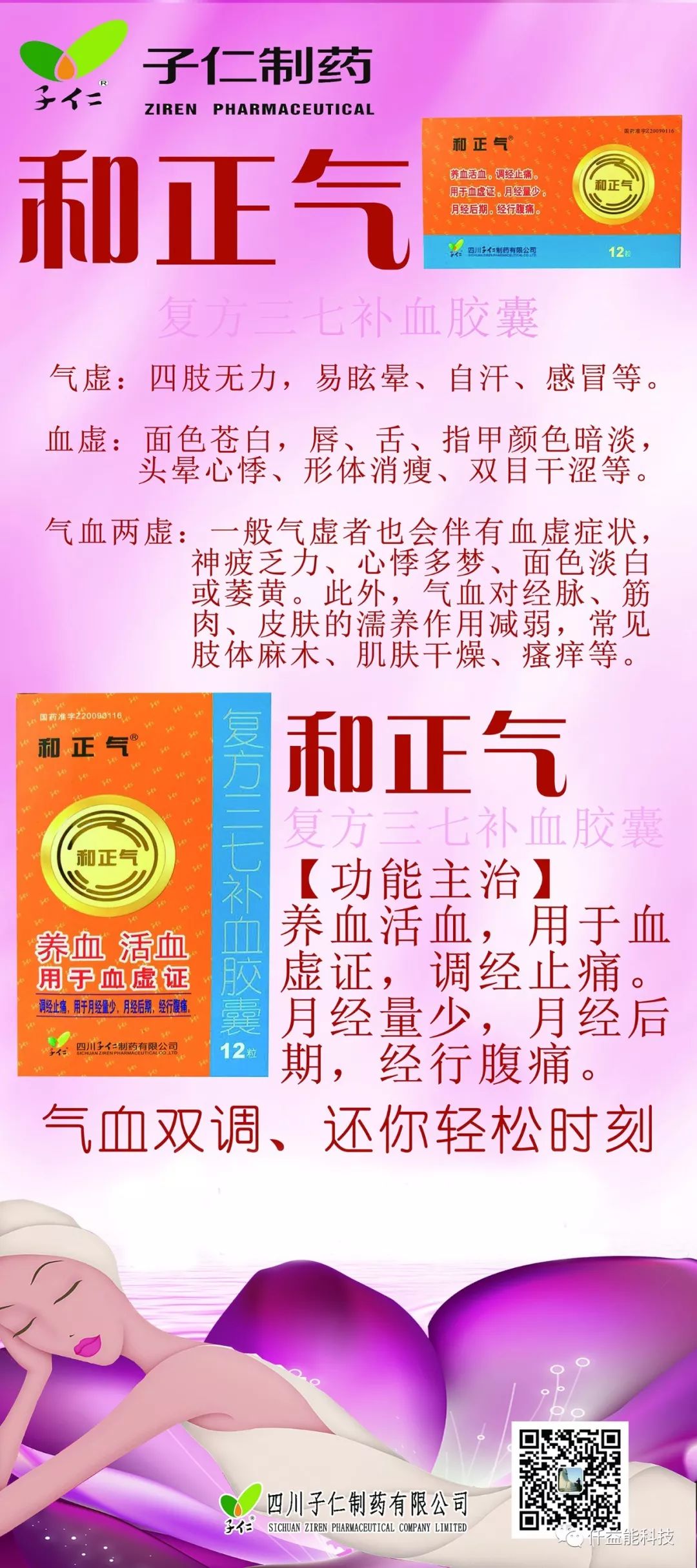 男子备孕怎么补硒