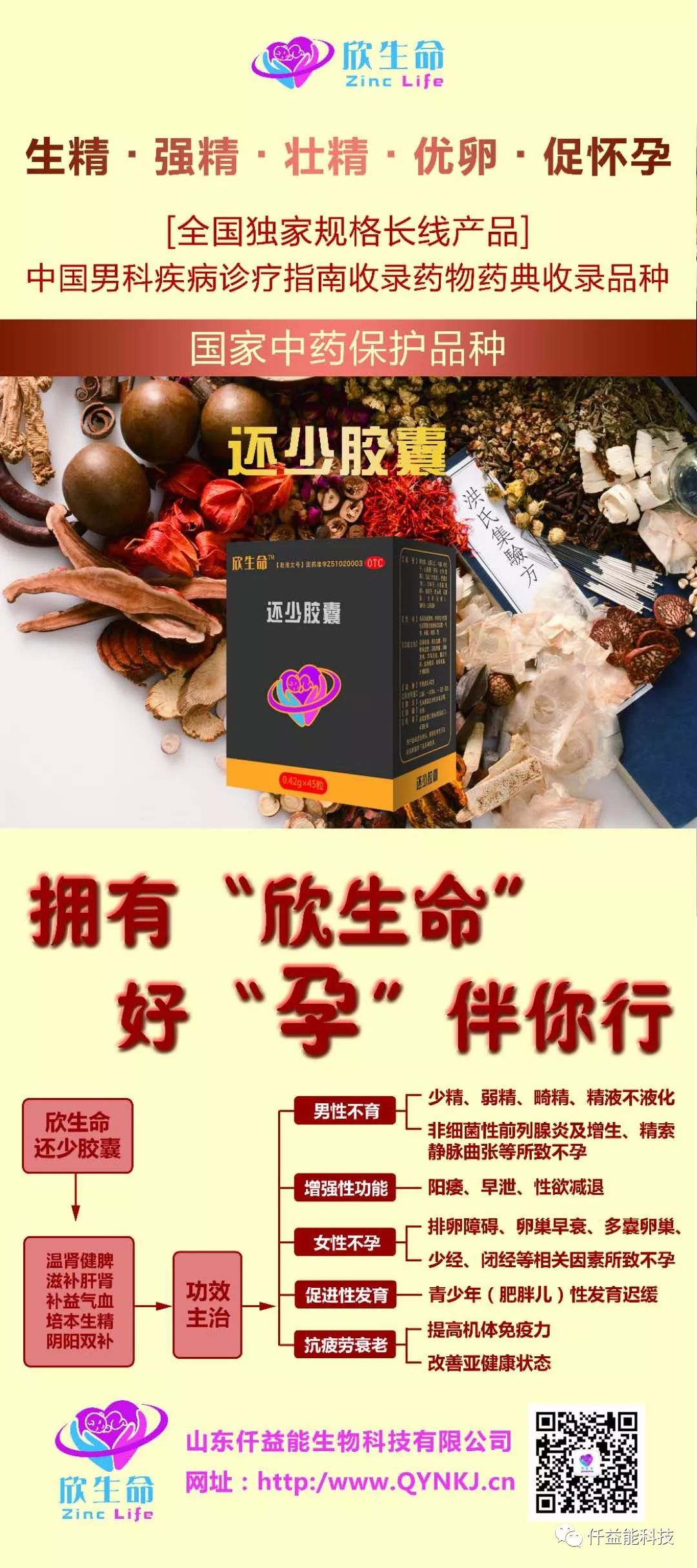 男子备孕怎么补硒