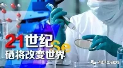 减肥为什么要补硒