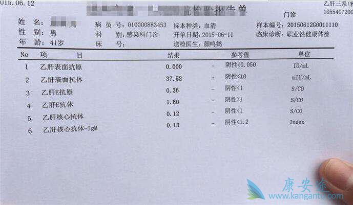 补硒降低表面抗原