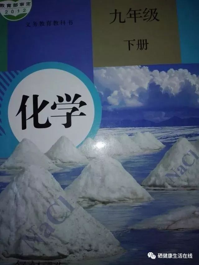 补硒剂的发展历史