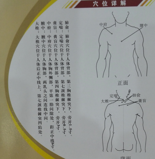 补硒治疗肺气不足