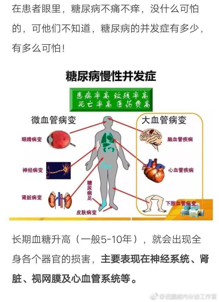 糖尿人补硒的好处