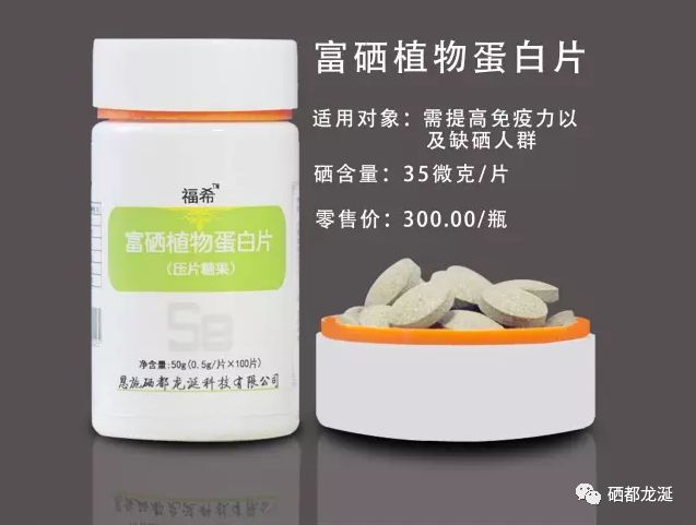 缺硒可以补起来吗