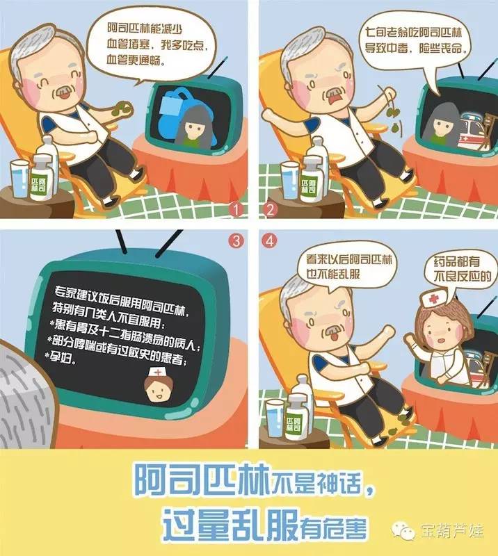 仙保健品补硒传销