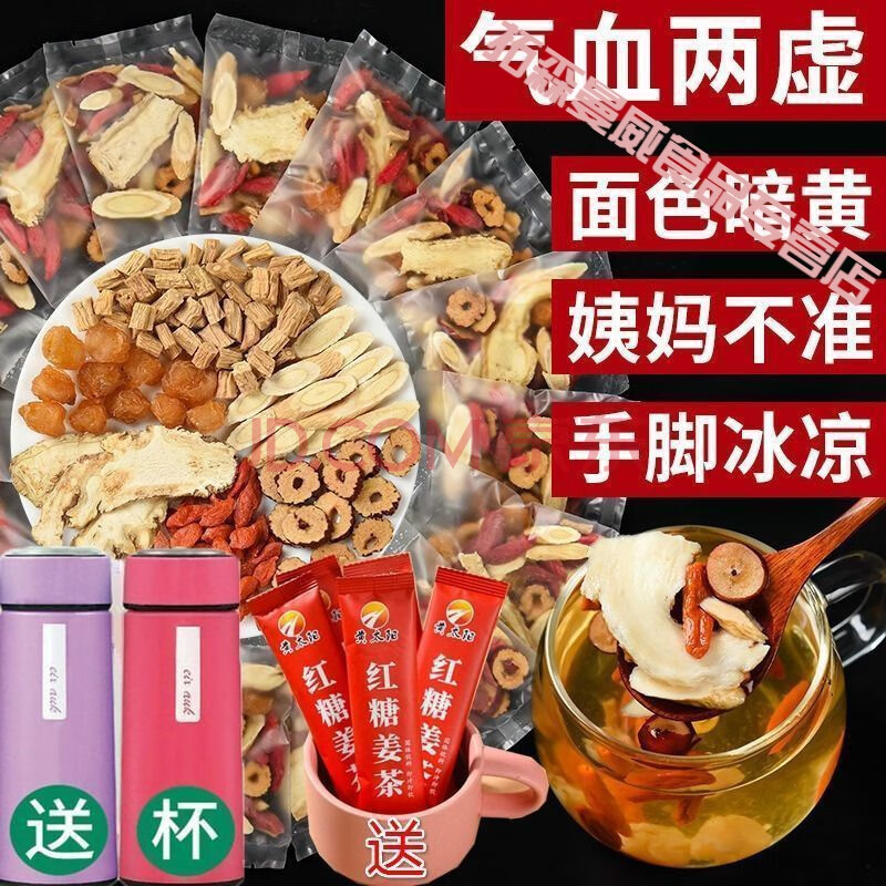 硒竹盐气血双补茶