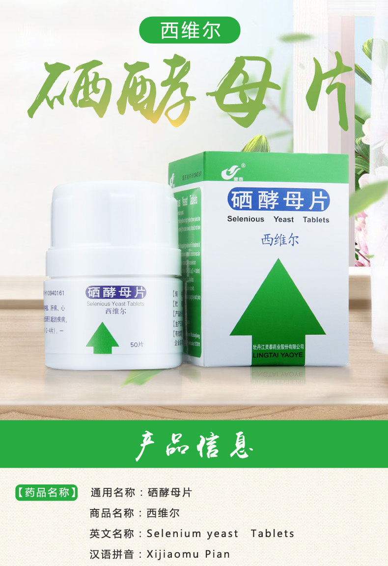 补硒保健品加拿大