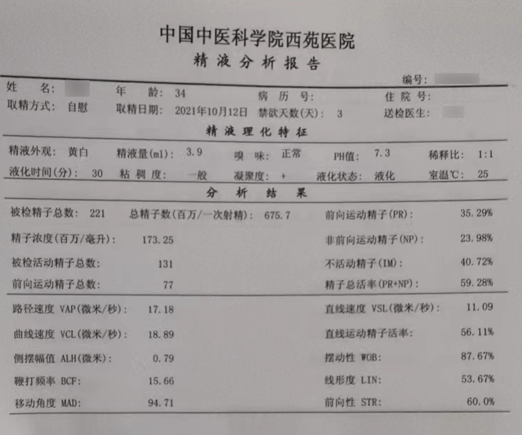 备孕补硒有什么用