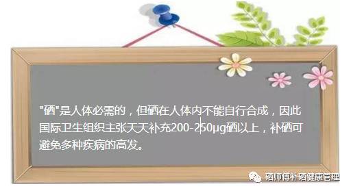 治癌的补硒药有啥