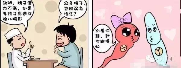 维生素b3 补硒