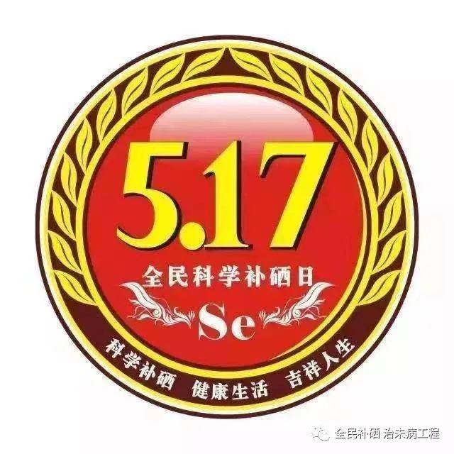 老年人补硒1千元