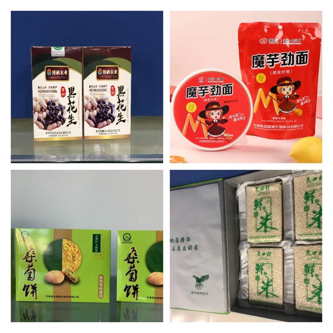 富硒产品项目运营