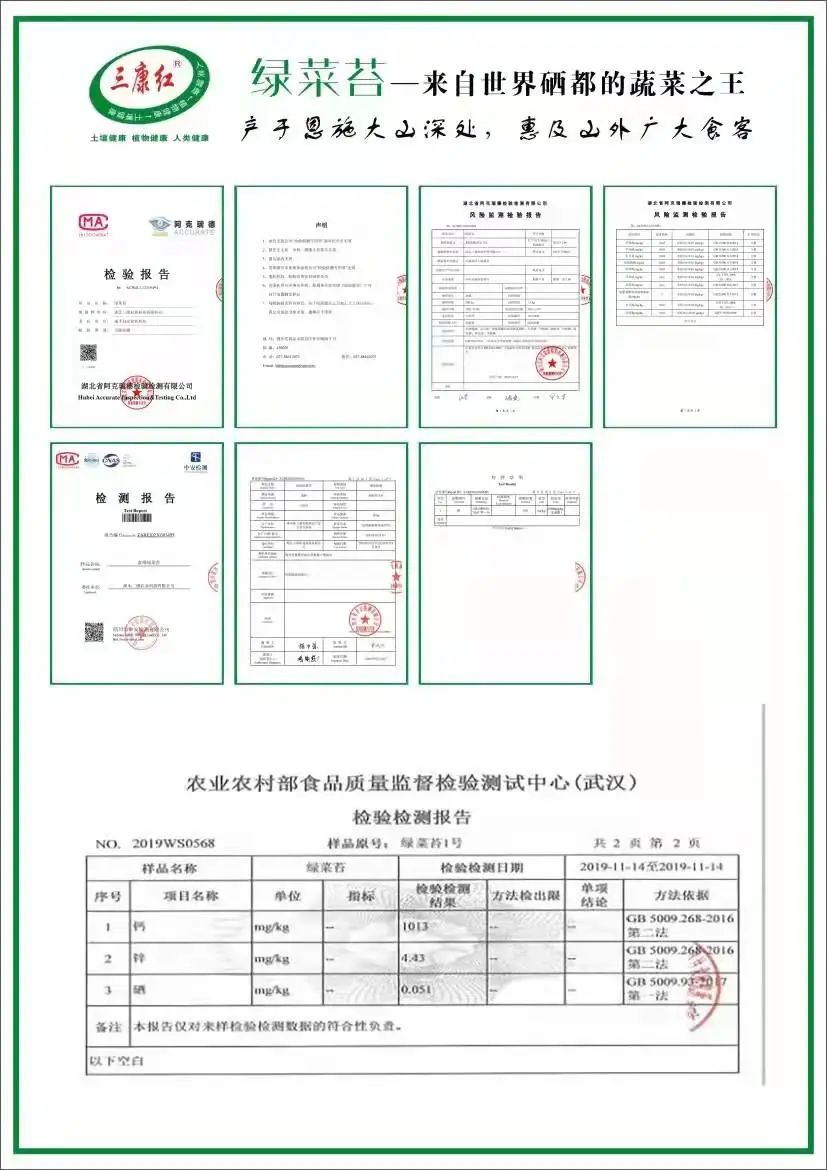 恩施富硒产品有啥