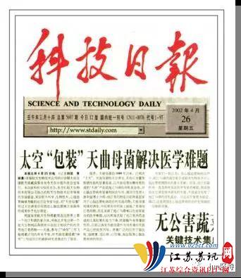 东方红——中国航天生物健康产业第一品牌
