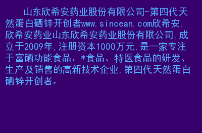 富硒产品检验标准