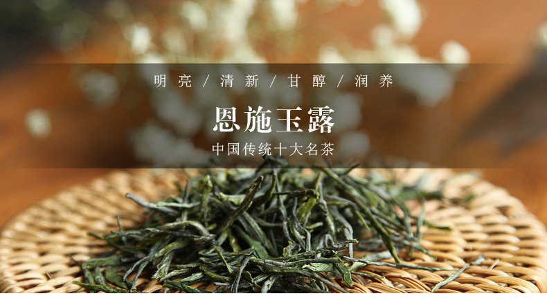 清冽的富硒茶玉露