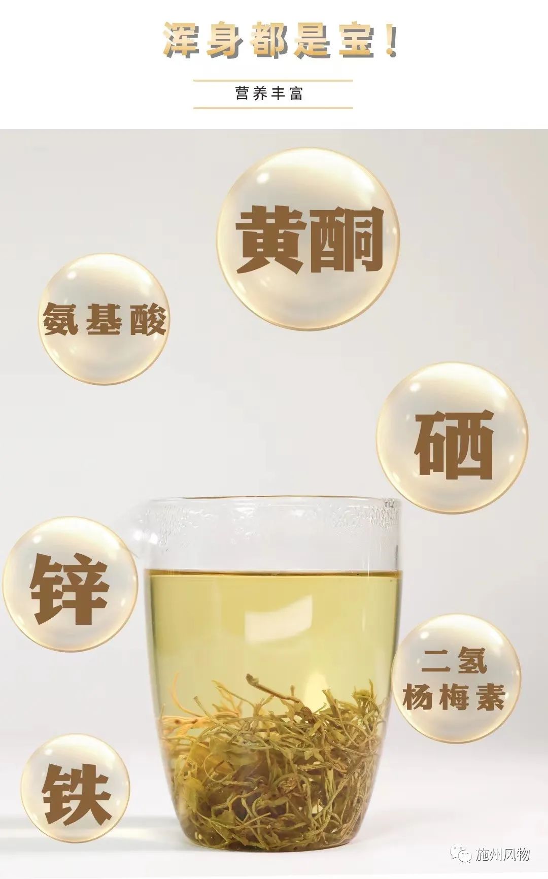 藤茶是不是富硒茶