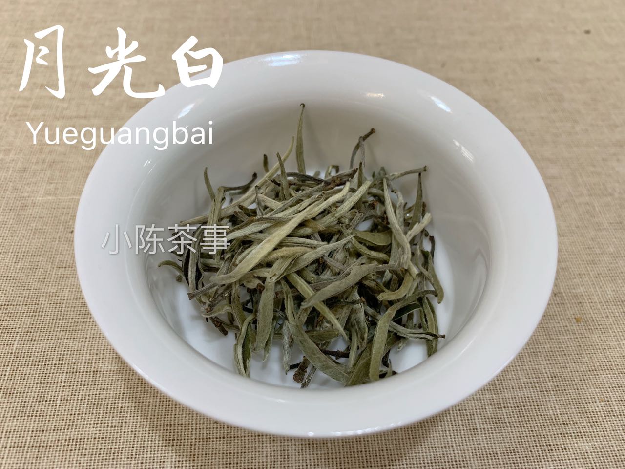 云南富硒白茶散茶