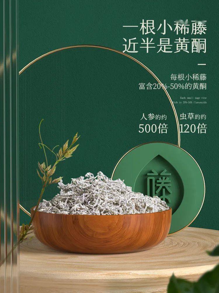 富硒藤茶怎么卖货