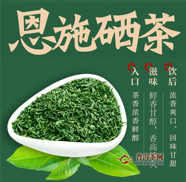 恩施富硒茶哪个牌子好