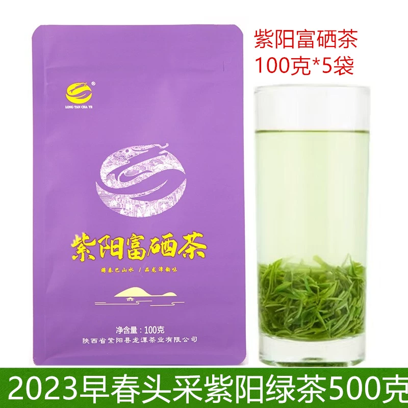 请您喝健康富硒茶