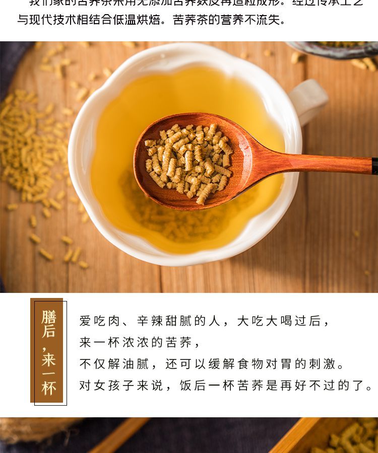 富硒黑苦荞茶功能