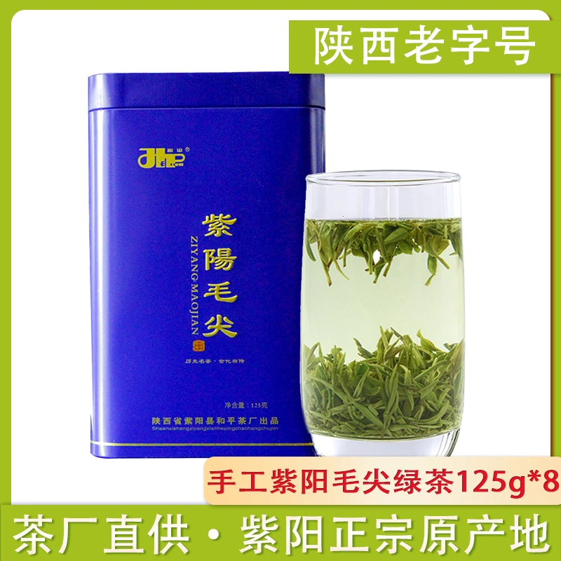 紫阳县富硒茶简介