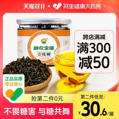 富硒青钱柳茶价格