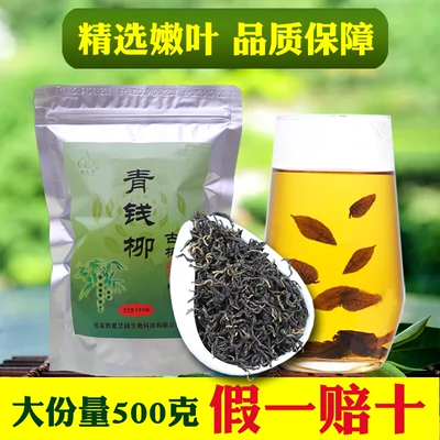 富硒青钱柳茶价格