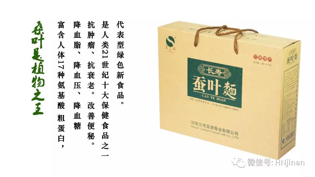 桑臻牌富硒桑叶茶