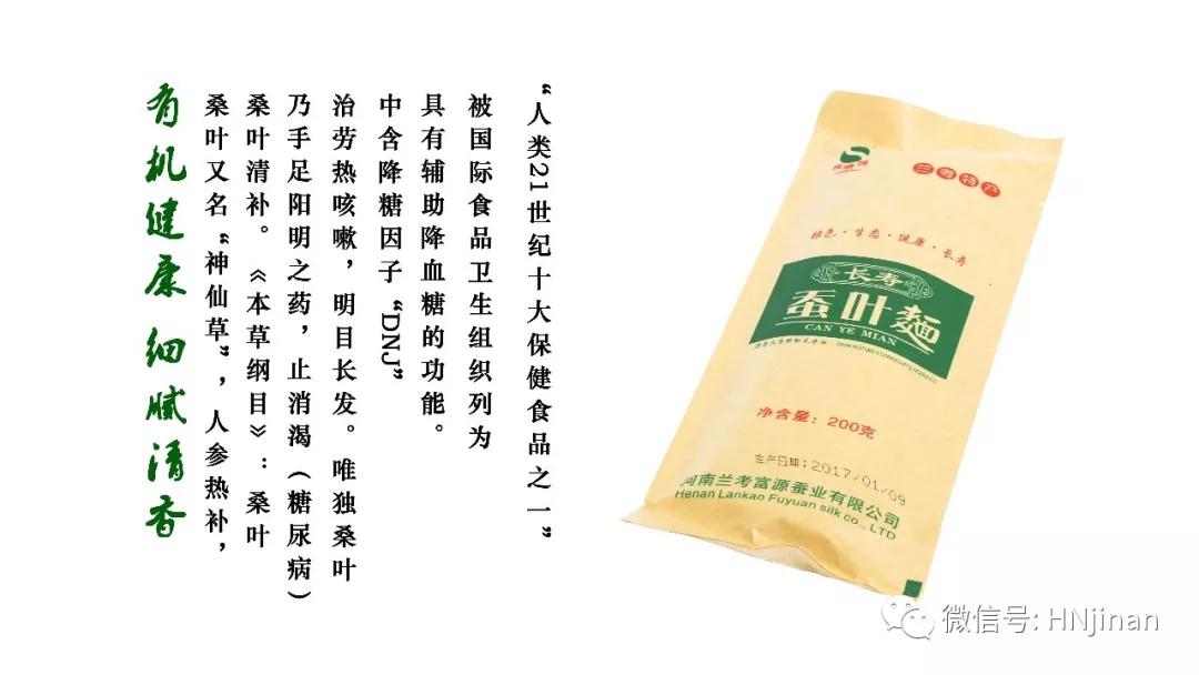 桑臻牌富硒桑叶茶