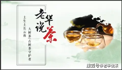 为什么古树茶富硒