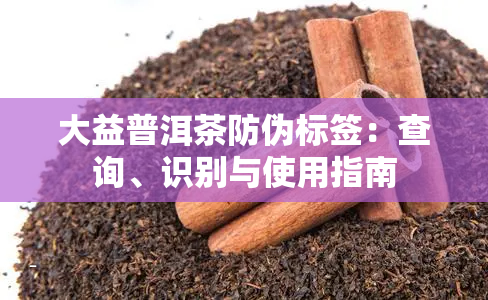 高稀富硒茶的作用