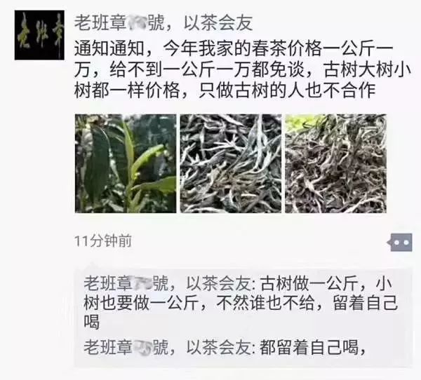 茶农直销网富硒茶