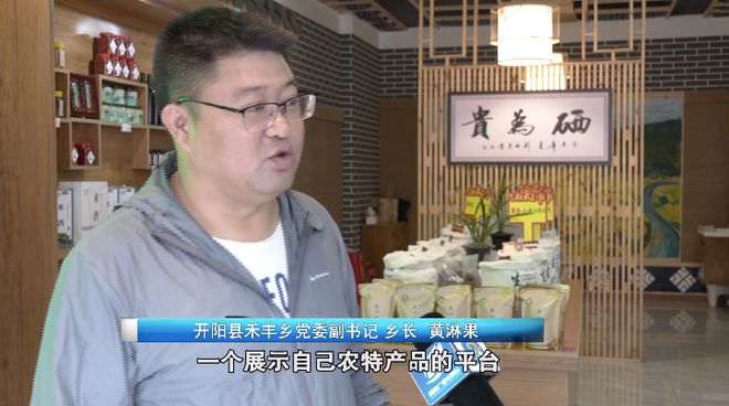 开阳富硒茶专卖店