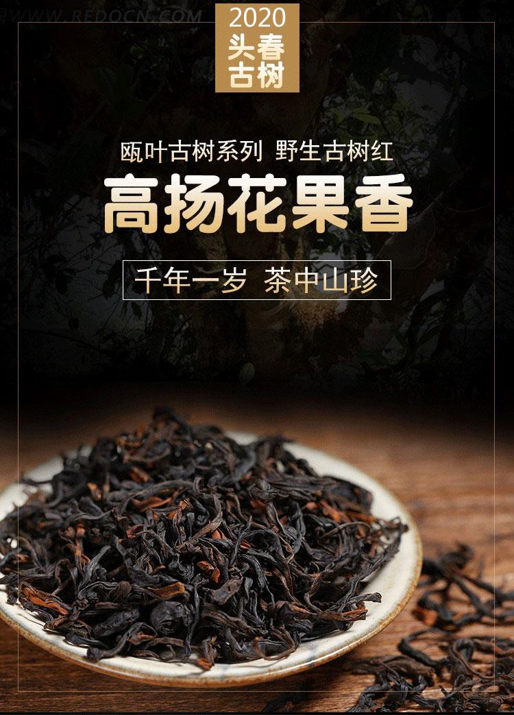 紫阳县闽秦富硒茶