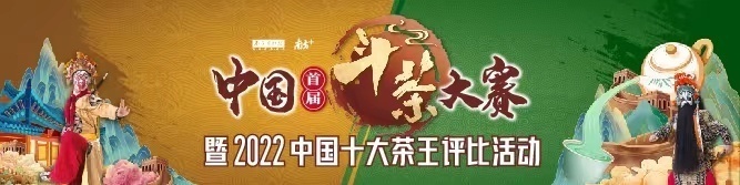 四川省十大富硒茶